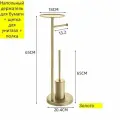 Стойка для туалетной бумаги с ёршиком и полочкой , напольная, золотой