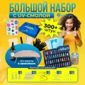 Набор эпоксидная смола с лампой для творчества уф для девочек для создания украшений