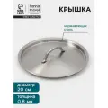 Крышка Hanna Knövell, d=20, толщина 0.8 мм, нержавеющая сталь