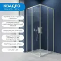 Душевой уголок 100х100 см. Квадро стекло прозрачное 6 мм, профиль серебристый