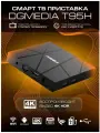 Андроид ТВ приставка для телевизора T95H 2/16 GB H616 Медиаплеер Smart TV box 4k