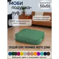 Подушка на стул МОБИ 50*50 см, для кресла, сиденья, скамейки, паллет, пола, съёмный чехол, поролон/велюр (изумруд/зеленый)