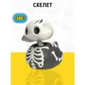 Фигурка-утка Tubbz Скелет