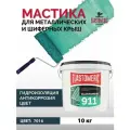 Гидроизоляционная мастика Elastomeric 911 - гидроизоляция для кровли и окраски металлических крыш. Жидкая резина для кровли - водонепроницаемый герметик для ремонта крыши