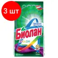 Комплект 3 шт, Порошок для машинной стирки Биолан Color, 6кг