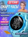 Умные детские смарт часы Y20/Синие/4G/ GPS/WIFI/ Видеозвонок