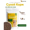 Полнорационный сухой корм Green Dog, для всех пород собак, индейка с уткой, 1.8 кг