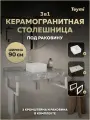 Столешница керамогранитная 90 см серый мрамор с раковиной Teymi Helmi Mini 24 кронштейны 2 шт. белые в комплекте F14148