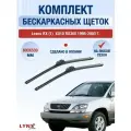 Щетки стеклоочистителя для Lexus RX (1) XU10 / RX300 / 1998 1999 2000 2001 2002 2003 / Комплект бескаркасных дворников 600 530 мм Лексус РХ