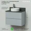 Тумба со столешницей подвесная Итана Kate 80 805х454х610 Green wood
