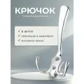 Крючок настенный для одежды трехрожковый BRANTE BR 50 хром, комплект 8 шт, крючки металлические для вешалки, держатели универсальные мебельные в прихожую, на стену для ключей, сумок, вещей