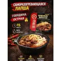 Саморазогревающаяся лапша быстрого приготовления с пряно-острой говядиной, китайский мега дошик hot pot