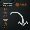 Смеситель Orange Classic Pro M72-002cr, латунь, хром, поворотный излив