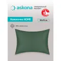 Комплект наволочек Askona (Аскона) Lite Home 50х70 - 2шт, Хвойный