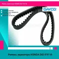 Ремень вариатора HONDA DIO 670*18
