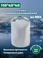 Гермомешок ПВХ 100 л серый