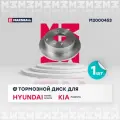 Тормозной диск задний MARSHALL M2000453 для Hyundai Matrix (FC) 01-, Hyundai Sonata IV (EF) 98-, Kia Magentis (GD, MS) 01- // кросс-номер TRW DF4286