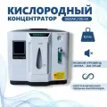 Кислородный концентратор DEDAKJ DE-1A 1-7л