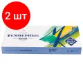 Комплект 2 шт, Краски темперные художественные Мастер-класс, набор 10 цветов по 46 мл, в тубах, без кисти, 1641032
