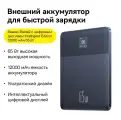 Внешний аккумулятор Baseus Blade 2 with Digital Display 65W 12000mAh (синий)