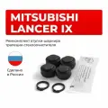 Ремкомплект втулок-шарниров трапеции стеклоочистителя Mitsubishi Lancer (IX) в кузове CS 2000-2010
