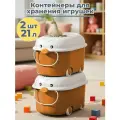 Ящики корзины контейнеры органайзеры с крышкой для хранения игрушек Пингвин 21 литр набор 2 в 1 коричневые оранжевые
