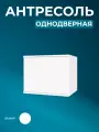 Антресоль однодверная Stark 50, антресоль на шкаф, Белый, 50х40х40 см (ШхВхГ)