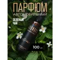 Автопарфюм AromaKo Зелёный чай, для автомобиля, дома, офиса, текстиля, 100мл