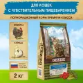 Деззи 5659121 Sensitive Digestion Сухой корм для взрослых кошек с чувствительным пищеварением Индейка с Курицей 2 кг