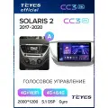 Магнитола Hyundai Solaris 2 2017-2020 (Комплектация А) Teyes CC3 2K 4/64GB Тиайс, штатная магнитола, 8-ми ядерный проц