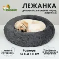 Лежанка для собак и кошек, длинный мех, 45 х 35 х 11 см, серая 9347895