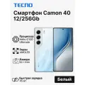 Смартфон TECNO Camon 40 12/256Gb Белый, AMOLED, NFC, камера 50 МП