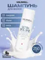 Шампунь Goldwell Dualsenses Ultra Volume, для объёма волос, 250мл