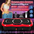 Виброплатформа, для похудения, кардио-степпер, горизонтальный, 99 режимов, до 150кг