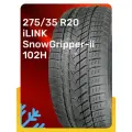 Зимние автомобильные шины iLINK SnowGripper II 275/35 R20 102H XL