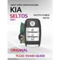 Смарт ключ зажигания для KIA Seltos / Киа Селтос 95440-Q6400 2021г