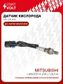 Датчик кислорода для автомобилей Mitsubishi Lancer IX (00-) 1.3i/1.6i до катализатора VS-OS 1116 StartVolt
