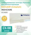 053680 Колопласт (Coloplast) EasiCath Лубрицированный катетер для самокатетеризации, женский, Ch08 (25 шт.)