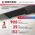 Вытяжка встраиваемая MEFERI SMARTBOX52BK POWER