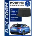 Коврик в багажник Киа Кия Сид 3 хечбек Kia Ceed (2018-2023) DelForm EVA, ева, эва