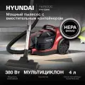 Пылесос Hyundai (HYV-C2645)