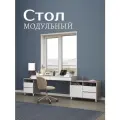 Стол-трансформер модульный Олива композиция 5, дымчатый серый/белый, стол и тумбы