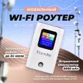 TIANJIE MF905C Роутер wifi, Модем, 4G, Батарея - 6000mAh, SIM Карманный роутер wifi