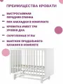 Кроватка для новорожденных Викки с продольным маятником цвет белый