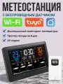 Метеостанция FanJu, с датчиком, Wi-Fi, цветной экран, настольная и настенная установка