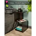 Тумба прикроватная Дженни 4