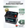 Аккумулятор автомобильный GREENLER GS600 60Ah 520А обратная полярность (242х175х190)