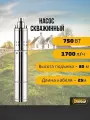 Насос скважинный погружной винтовой энергопром SP-100C, 100 мм диаметр, шнур 25 метров, для глубинной откачке воды