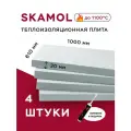 Плита огнеупорная Скамол Skamol Skamotec-225, 4шт (610х1000х30 мм) силикат кальция, Плита теплоизолирующая, Дания