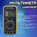Мультиметр цифровой / тестер напряжения 750 В, 20 А DT9205A прибор для измерения напряжения / измеритель напряжения (вольтметр) 61/10/506